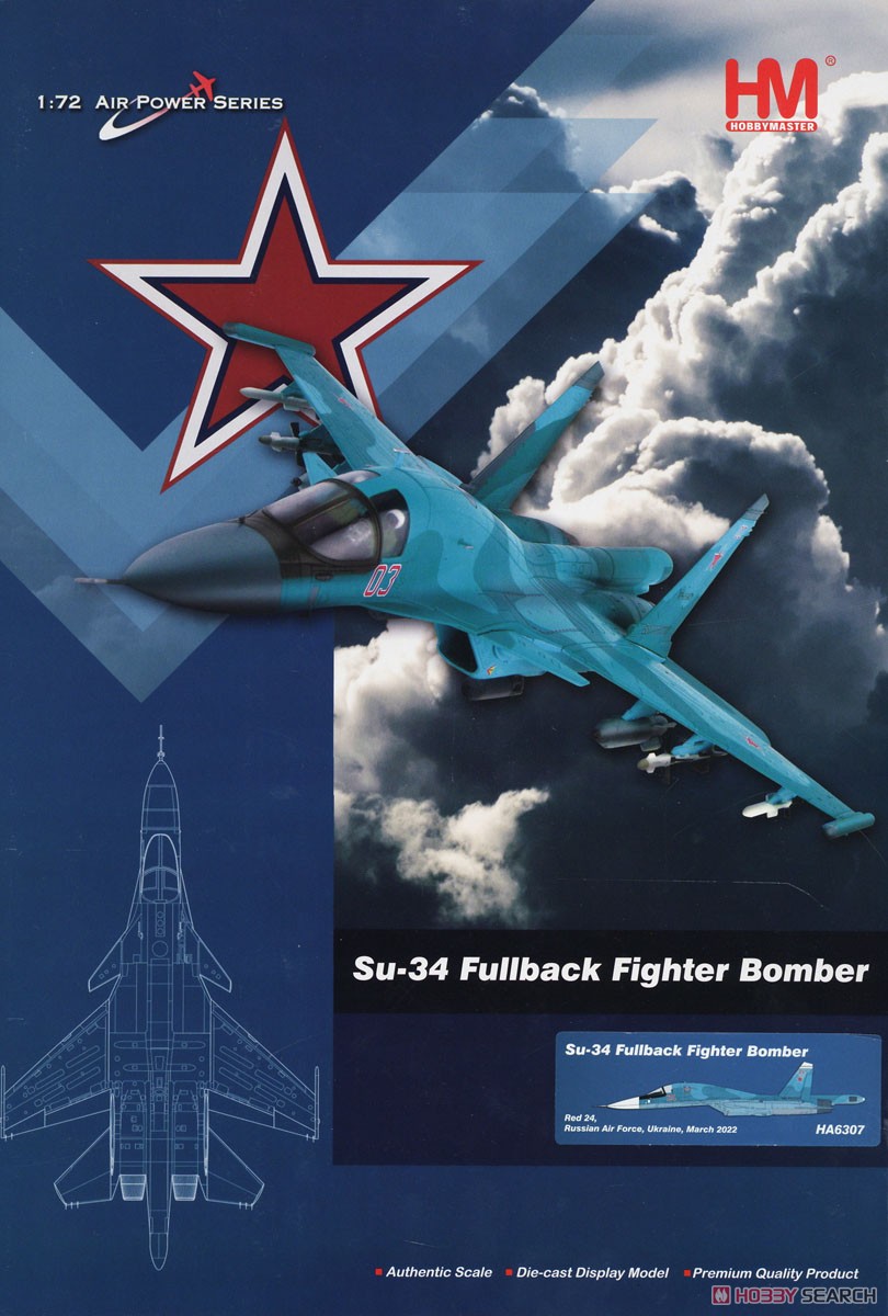 Su-34 フルバック `ロシア連邦空軍 #24 ウクライナ 2022` (完成品飛行機) パッケージ1