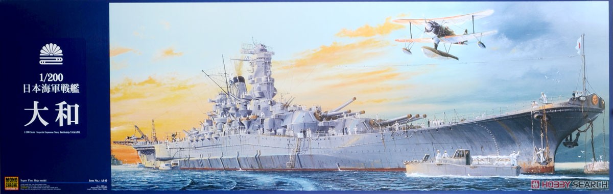 IJN Battleship Yamato (Plastic model) Package1