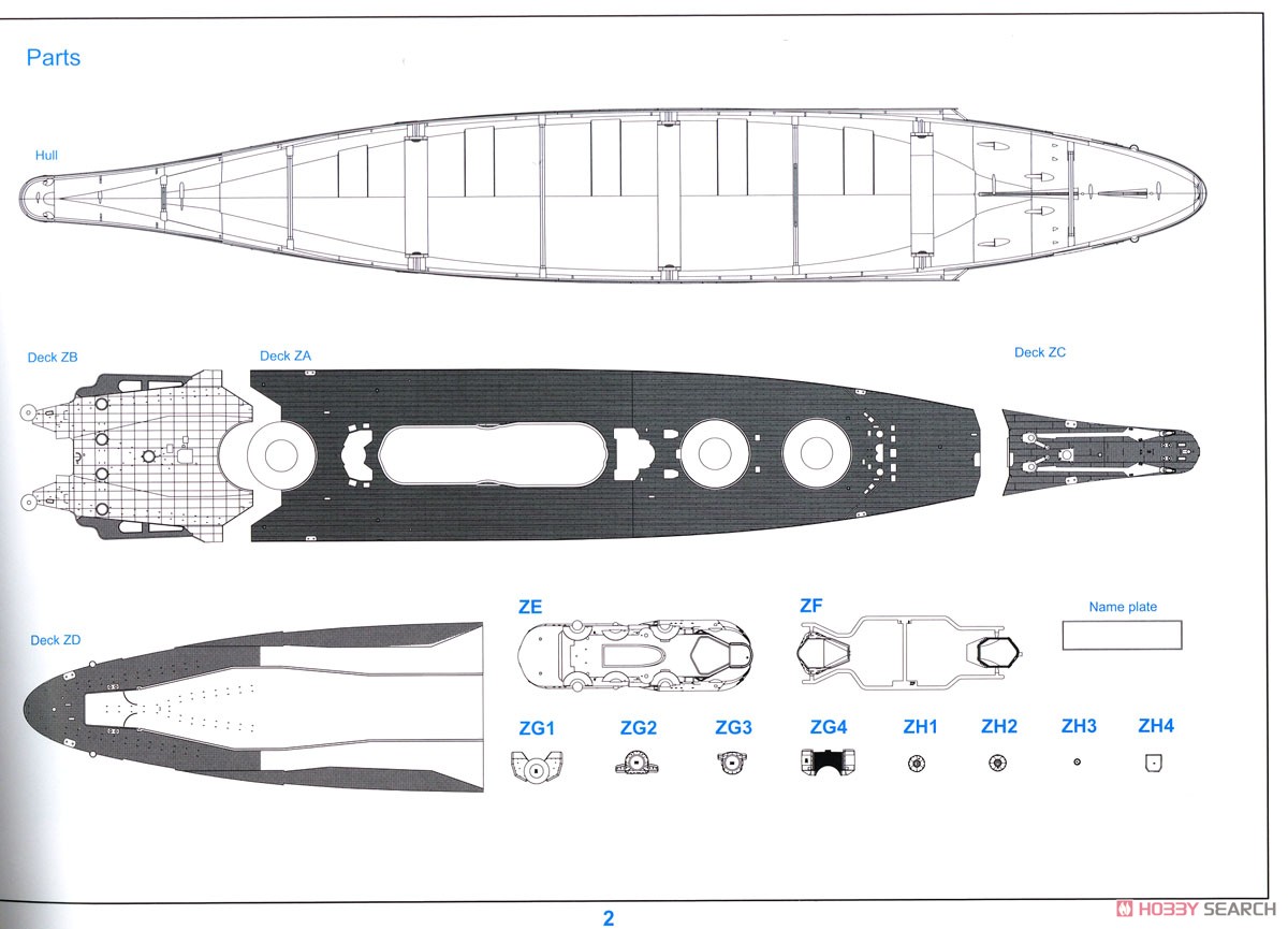日本海軍戦艦 大和 (プラモデル) 設計図1