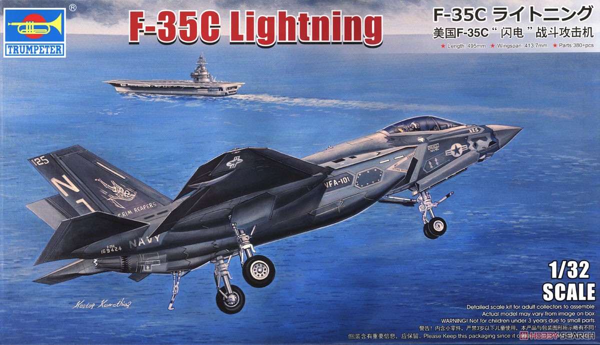 F-35C ライトニング (プラモデル) パッケージ2