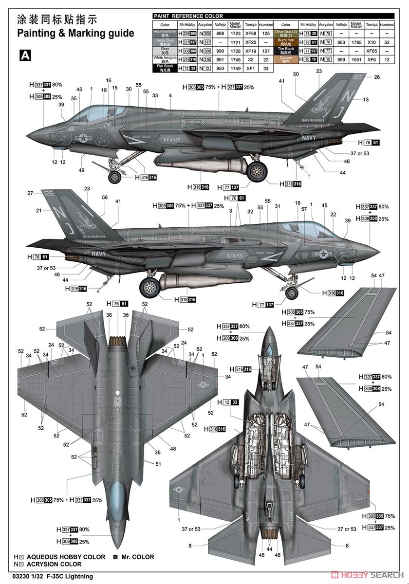 F-35C ライトニング (プラモデル) 塗装1