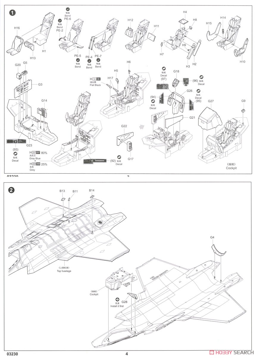 F-35C ライトニング (プラモデル) 設計図1