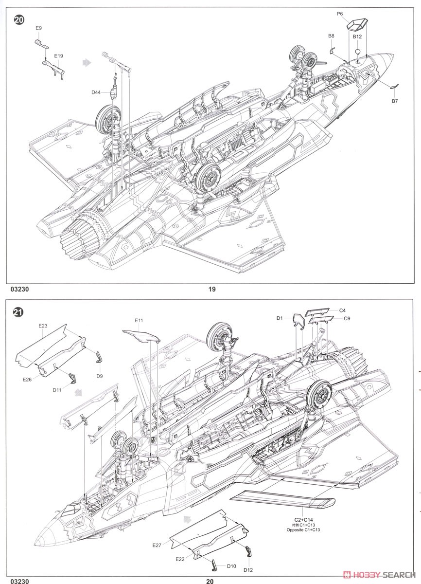 F-35C ライトニング (プラモデル) 設計図9