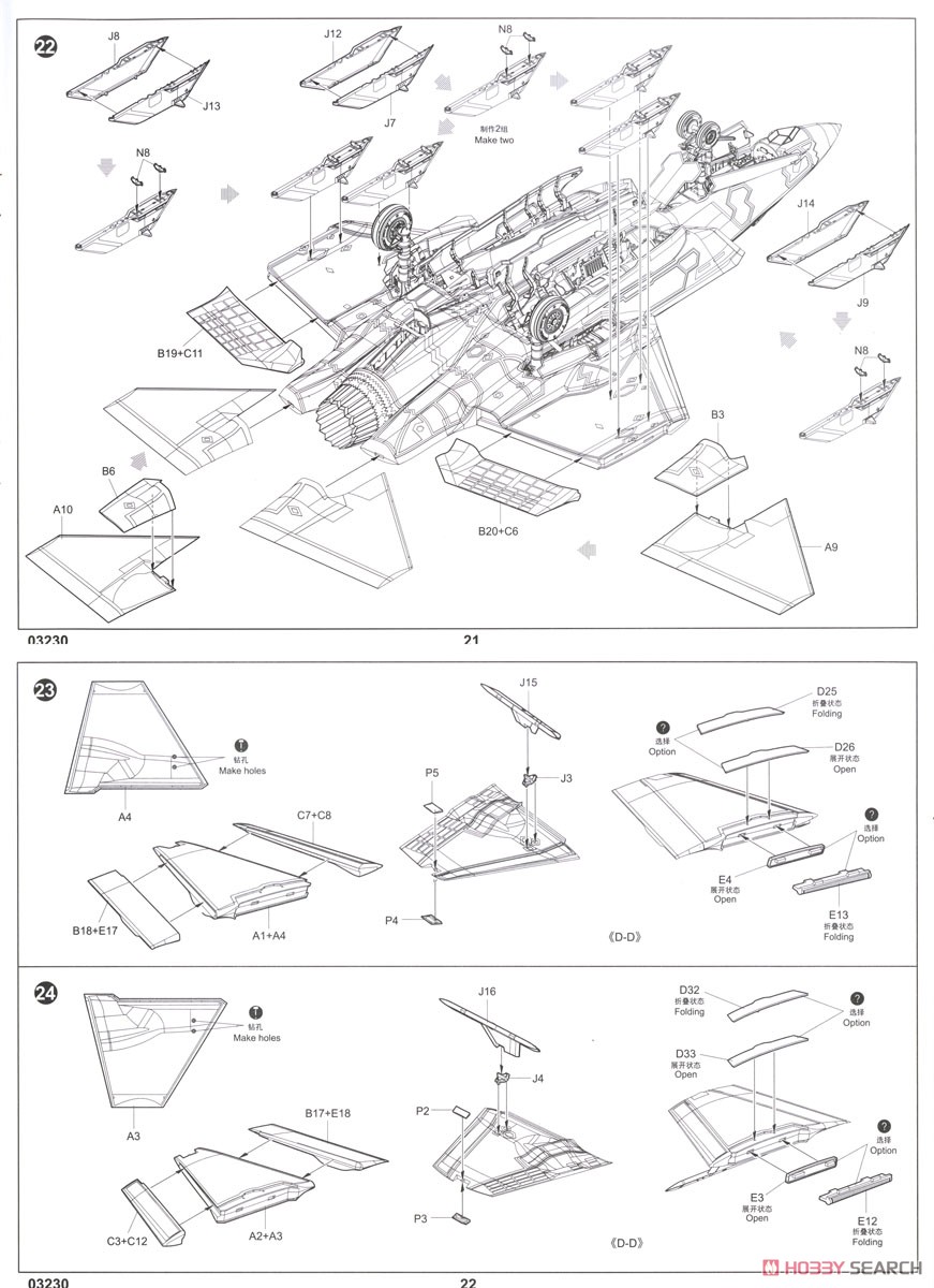 F-35C ライトニング (プラモデル) 設計図10