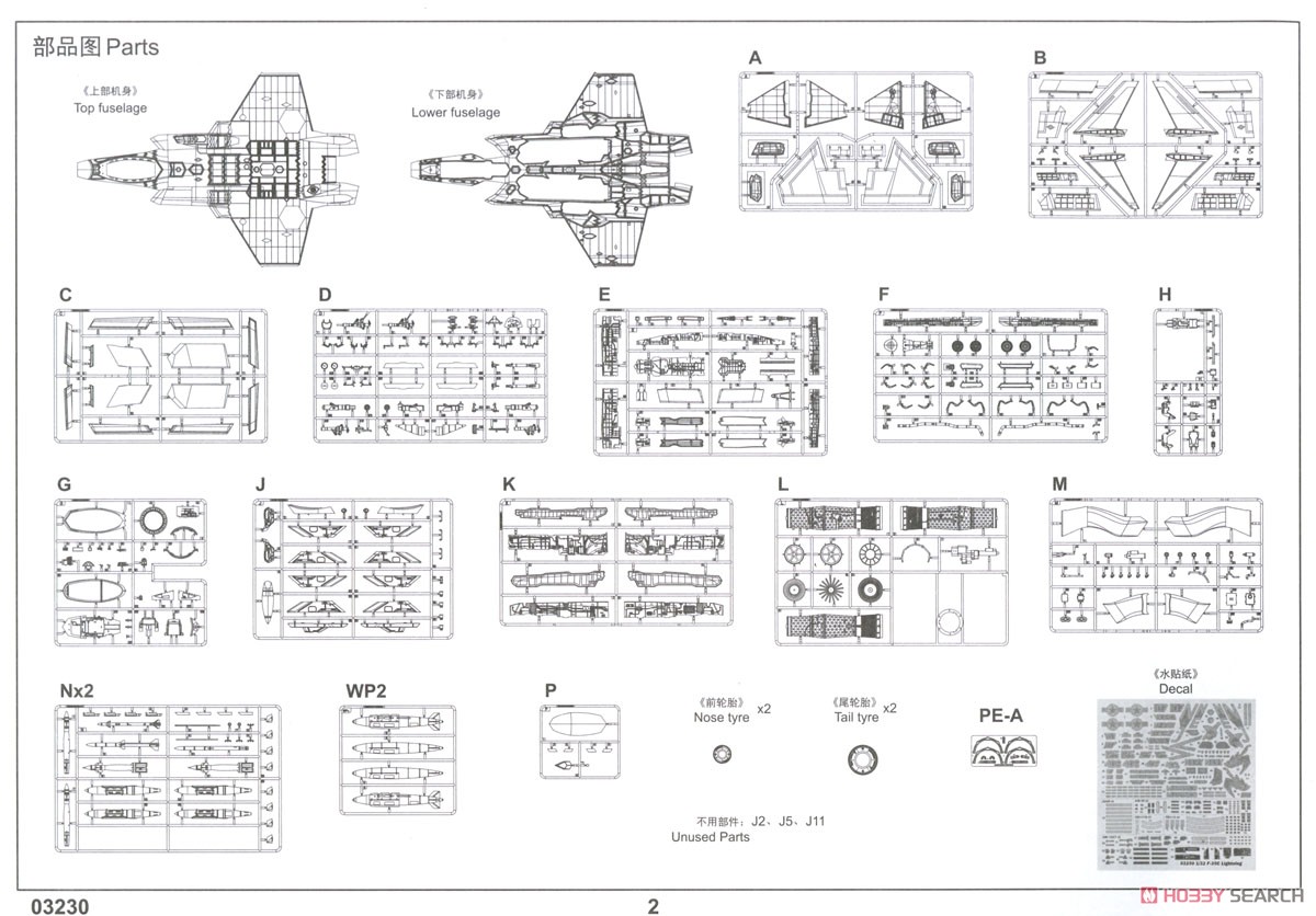 F-35C ライトニング (プラモデル) 設計図12
