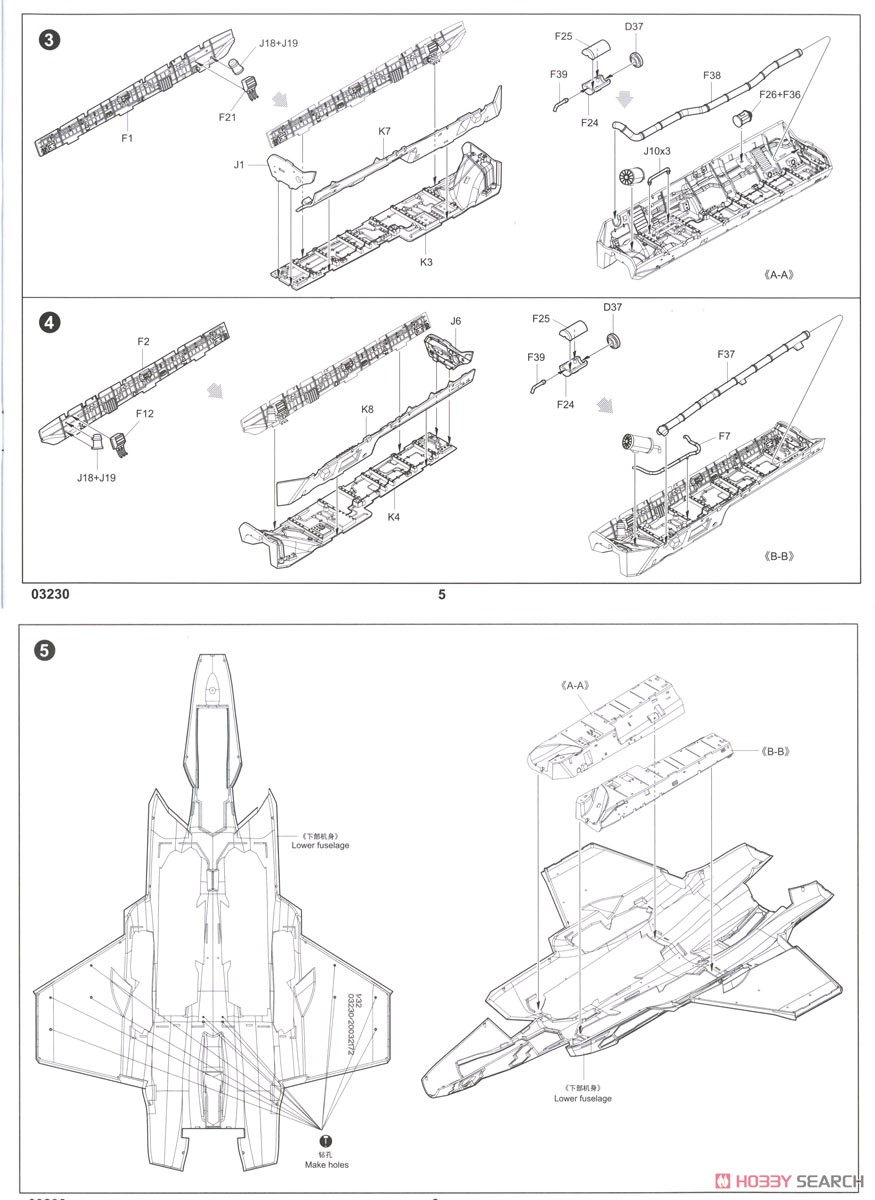 F-35C ライトニング (プラモデル) 設計図2