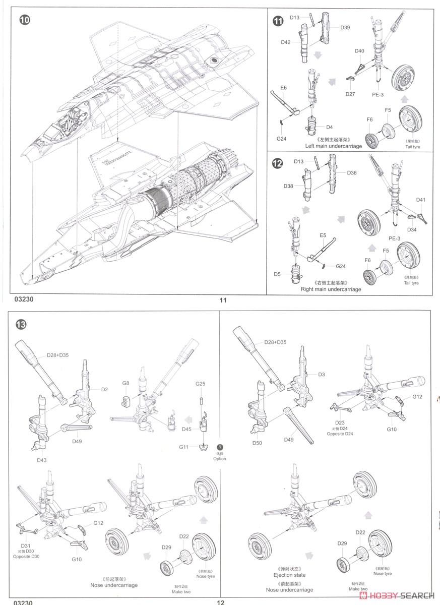 F-35C ライトニング (プラモデル) 設計図5