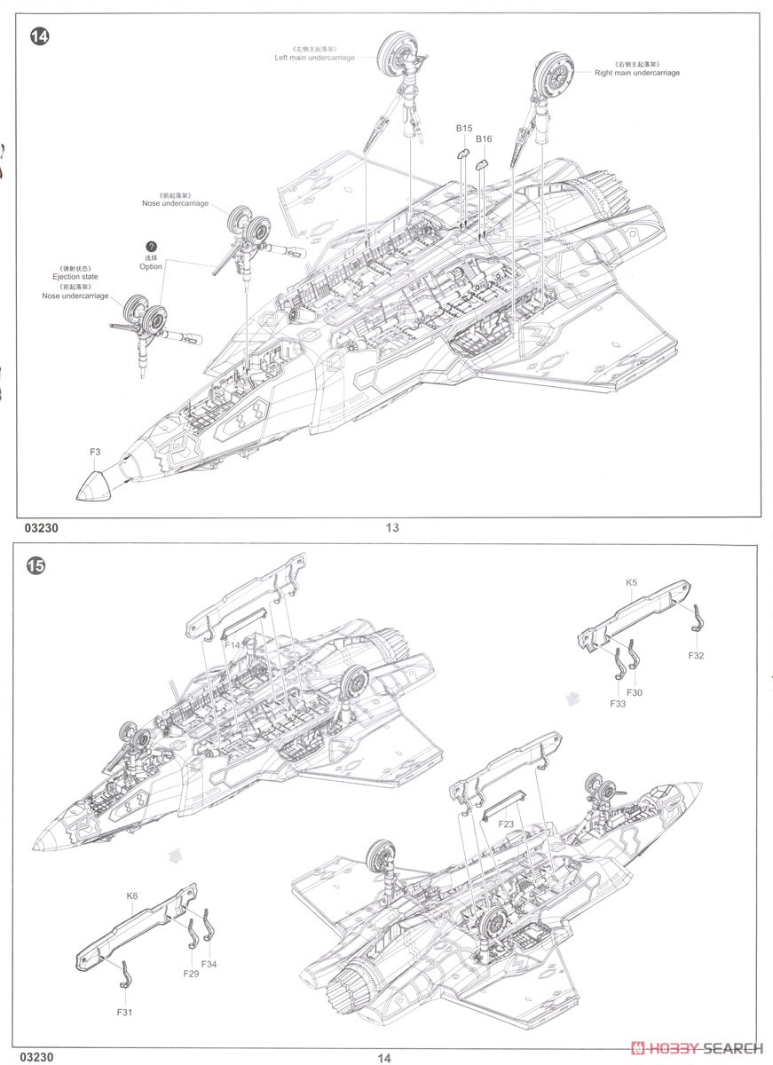 F-35C ライトニング (プラモデル) 設計図6
