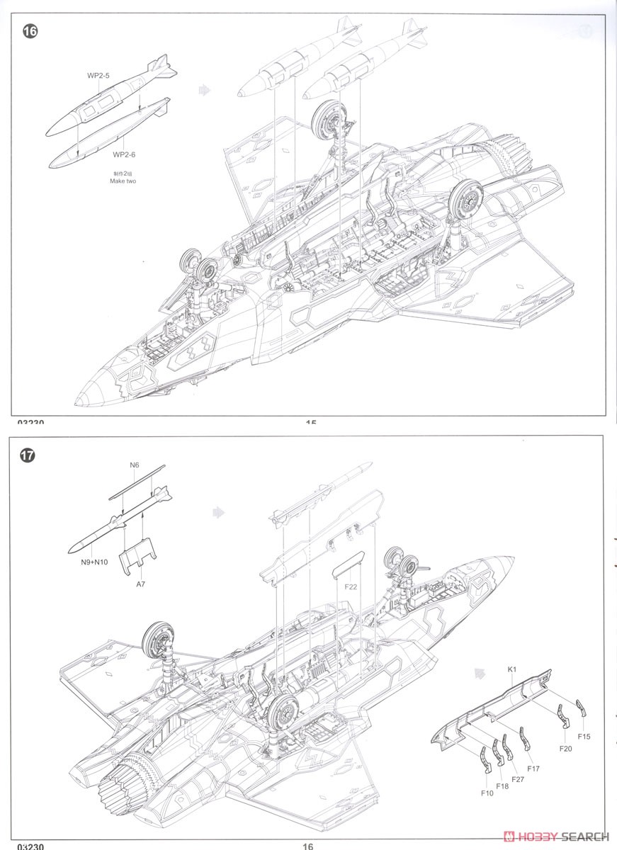 F-35C ライトニング (プラモデル) 設計図7