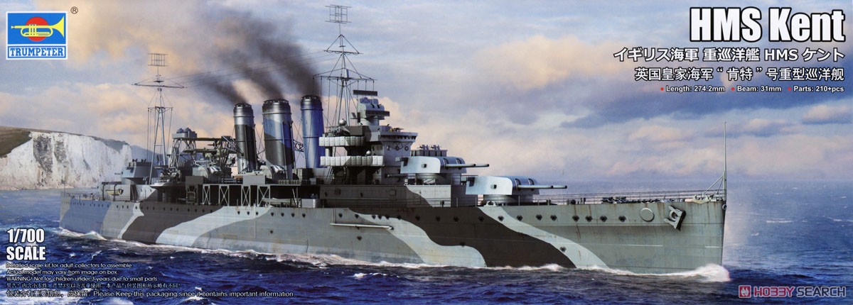 HMS Kent (Plastic model) Package2