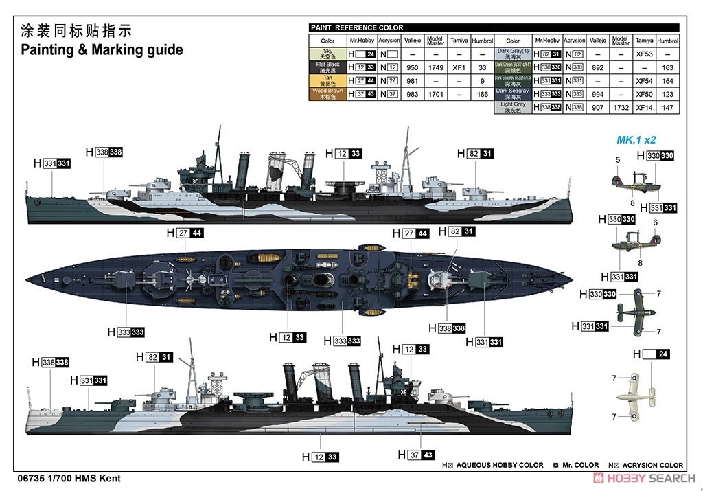 HMS Kent (Plastic model) Color1