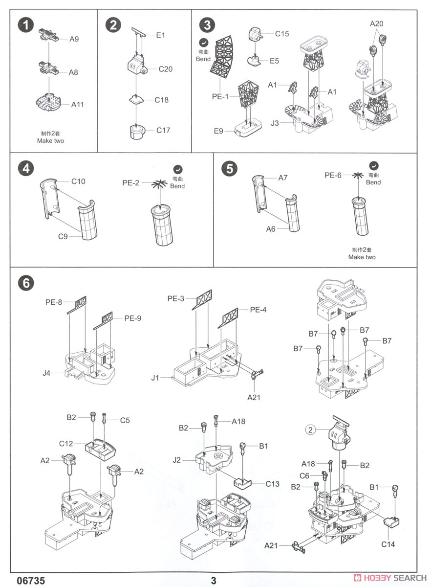 HMS Kent (Plastic model) Assembly guide1