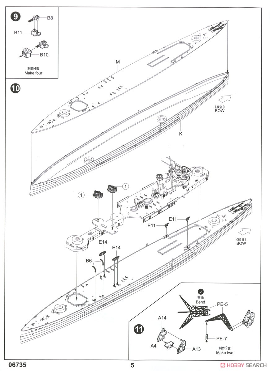 HMS Kent (Plastic model) Assembly guide3