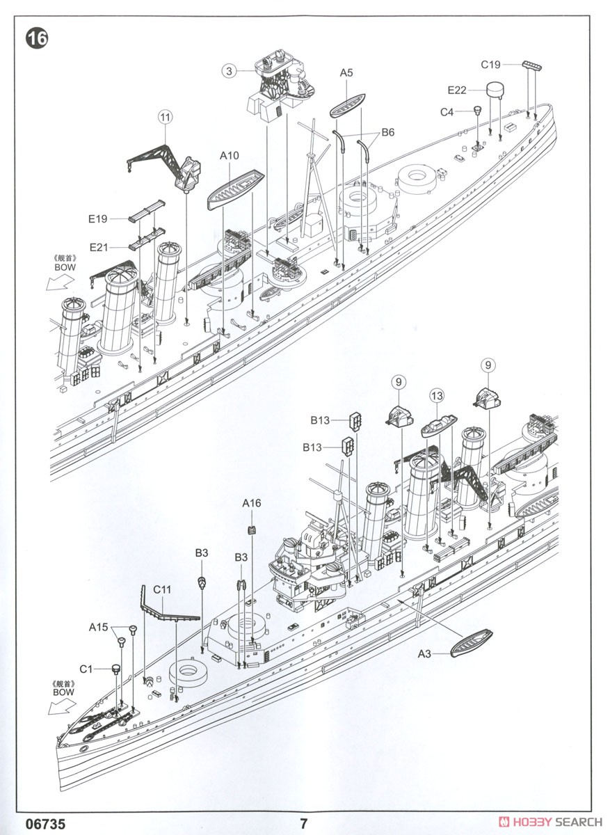 HMS Kent (Plastic model) Assembly guide5