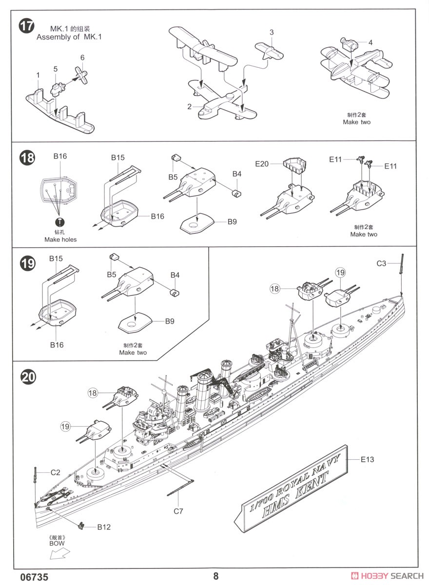 HMS Kent (Plastic model) Assembly guide6