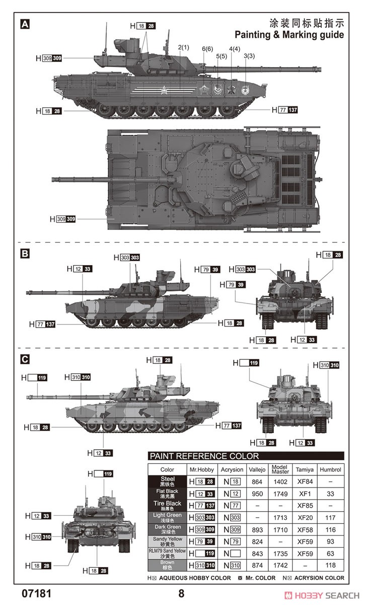 Russian T-14 Armata MBT (Plastic model) Color1