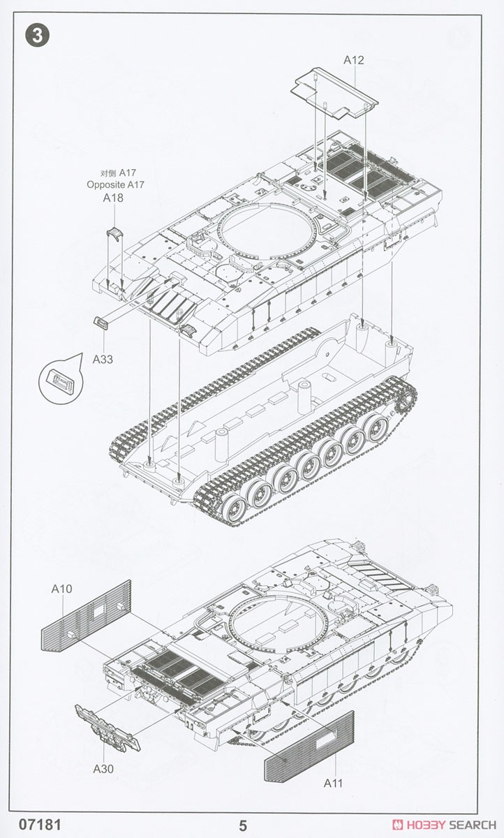 ロシア連邦軍 T-14主力戦車 (プラモデル) 設計図3