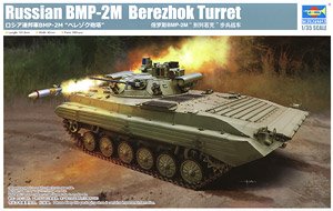 Russian BMP-2M Berezhok Turret (Plastic model)