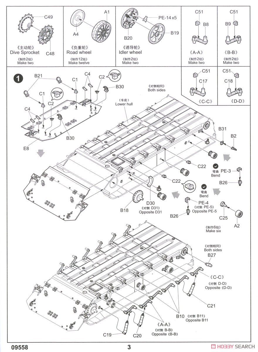 ロシア連邦軍 BMP-2M `ベレゾク砲塔` (プラモデル) 設計図1