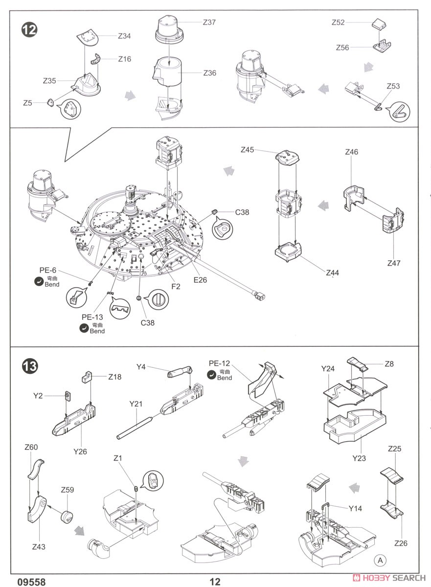 ロシア連邦軍 BMP-2M `ベレゾク砲塔` (プラモデル) 設計図10