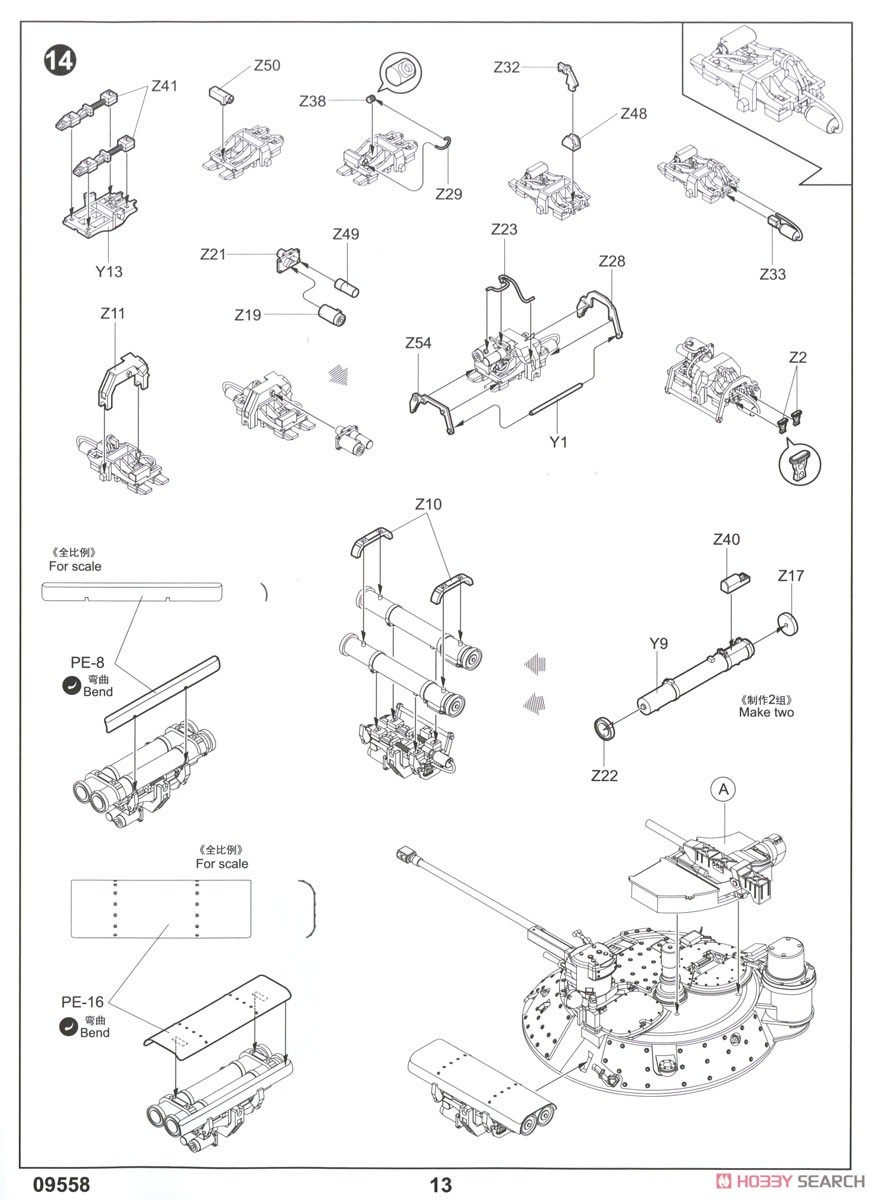 ロシア連邦軍 BMP-2M `ベレゾク砲塔` (プラモデル) 設計図11