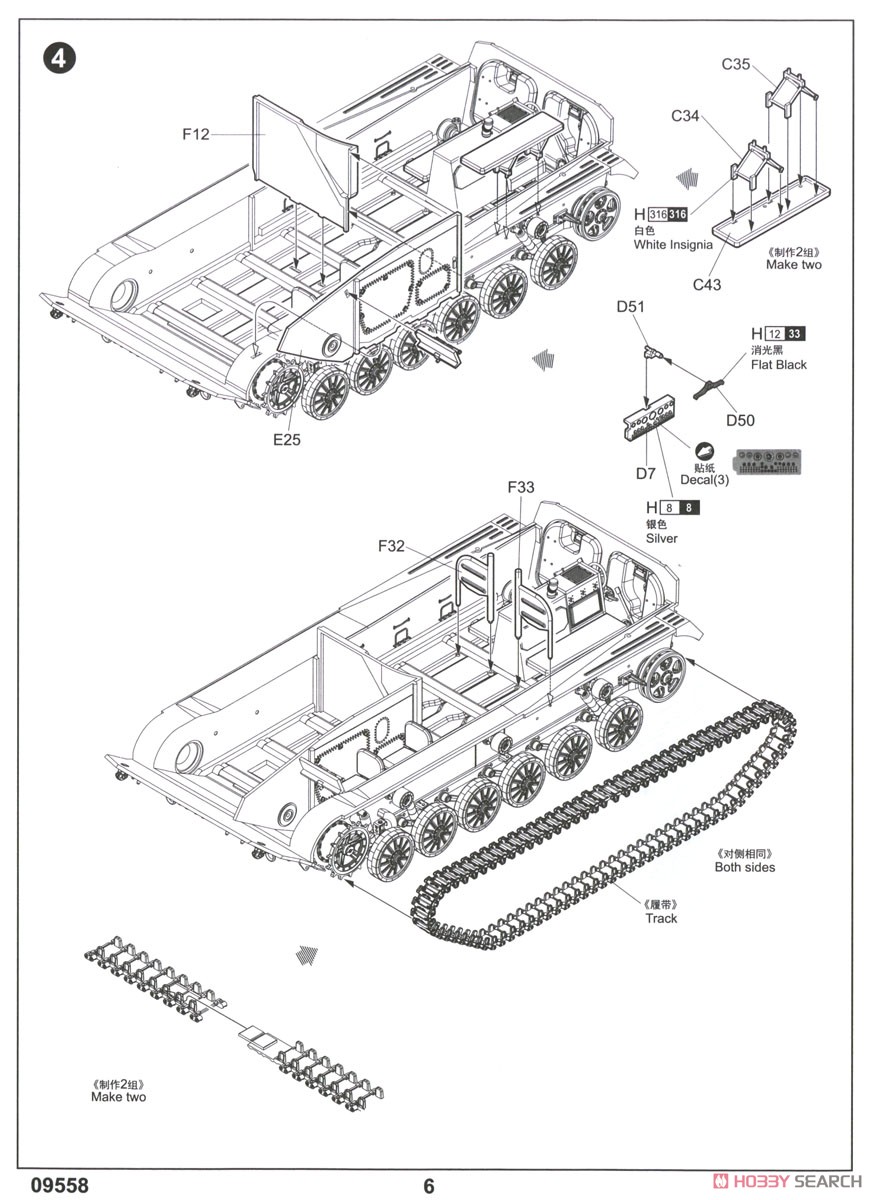 ロシア連邦軍 BMP-2M `ベレゾク砲塔` (プラモデル) 設計図4