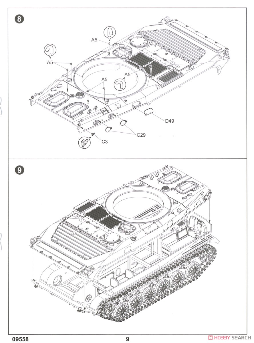 ロシア連邦軍 BMP-2M `ベレゾク砲塔` (プラモデル) 設計図7