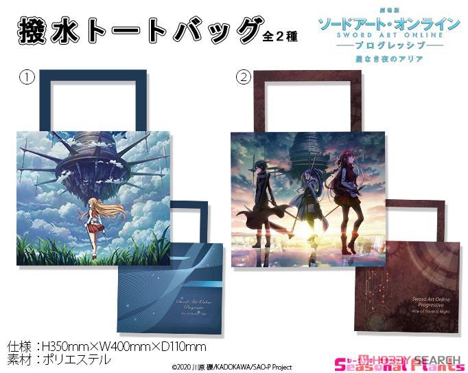 Sword Art Online Progressive: Aria of a Starless Night Water-Repellent Shoulder Tote Bag [A] (Anime Toy) Other picture1