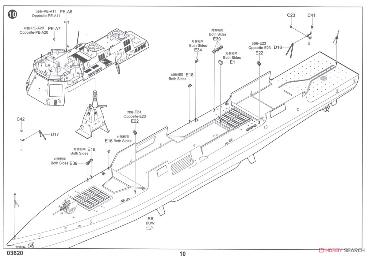PLA Navy Type 055 Destroyer (Plastic model) Assembly guide8