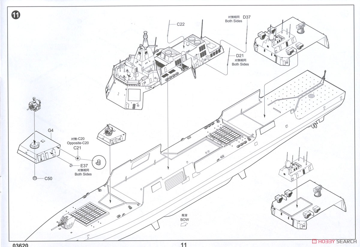 PLA Navy Type 055 Destroyer (Plastic model) Assembly guide9