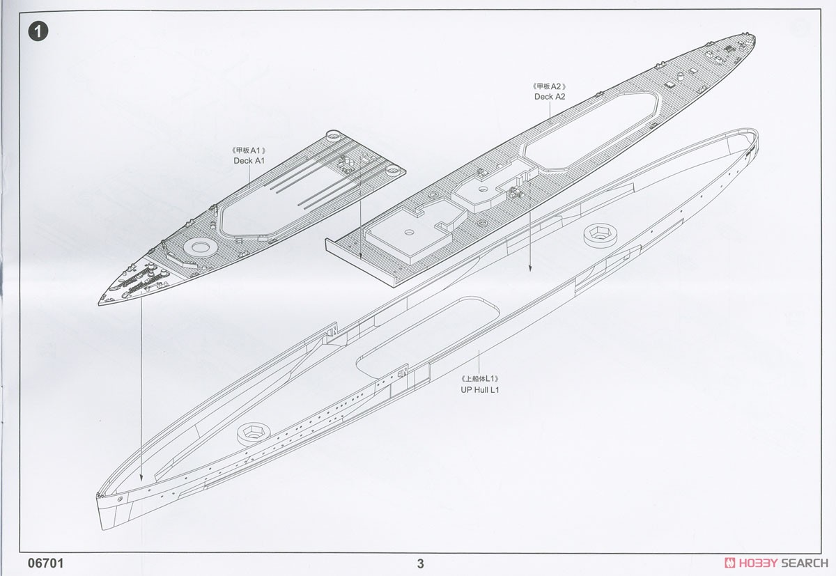 イギリス海軍 軽巡洋艦 HMS ベルファスト 1942 (プラモデル) 設計図1