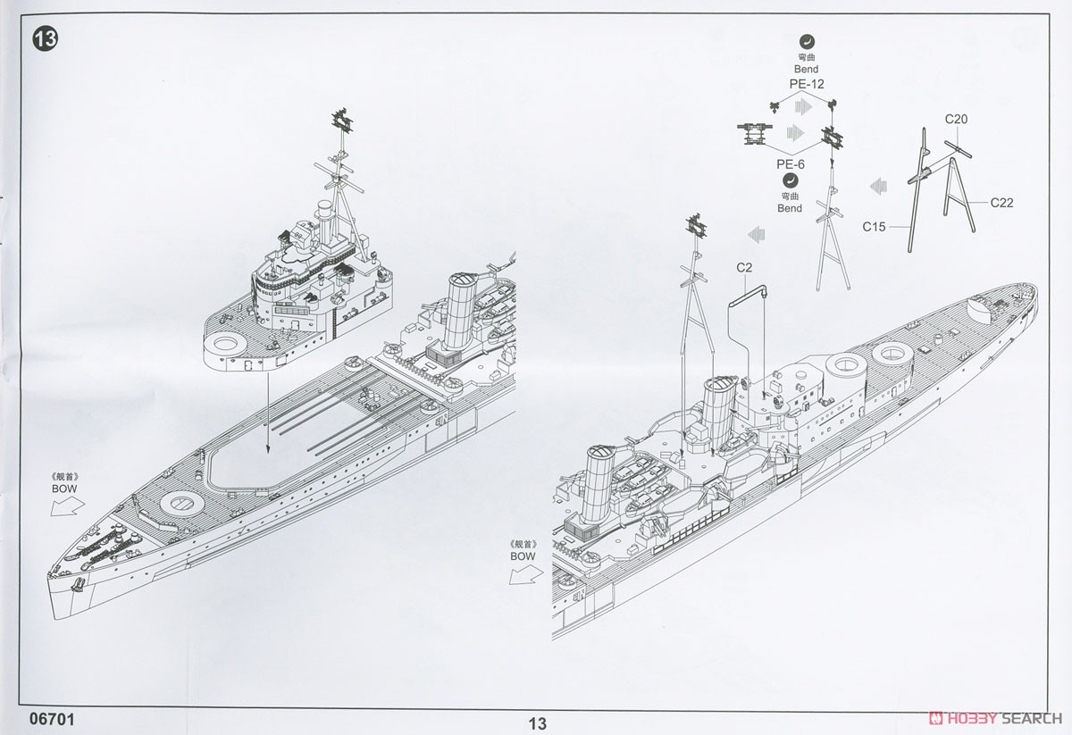イギリス海軍 軽巡洋艦 HMS ベルファスト 1942 (プラモデル) 設計図11