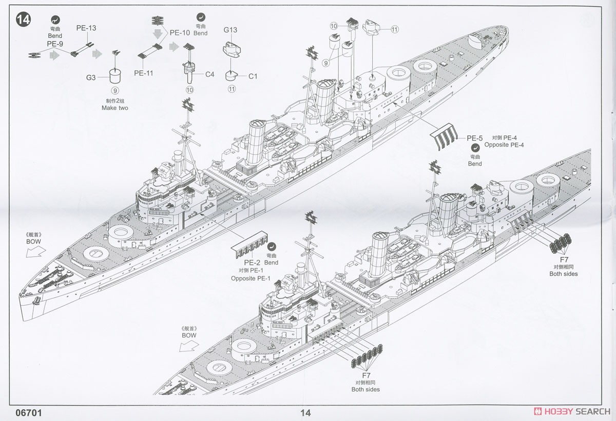 イギリス海軍 軽巡洋艦 HMS ベルファスト 1942 (プラモデル) 設計図12