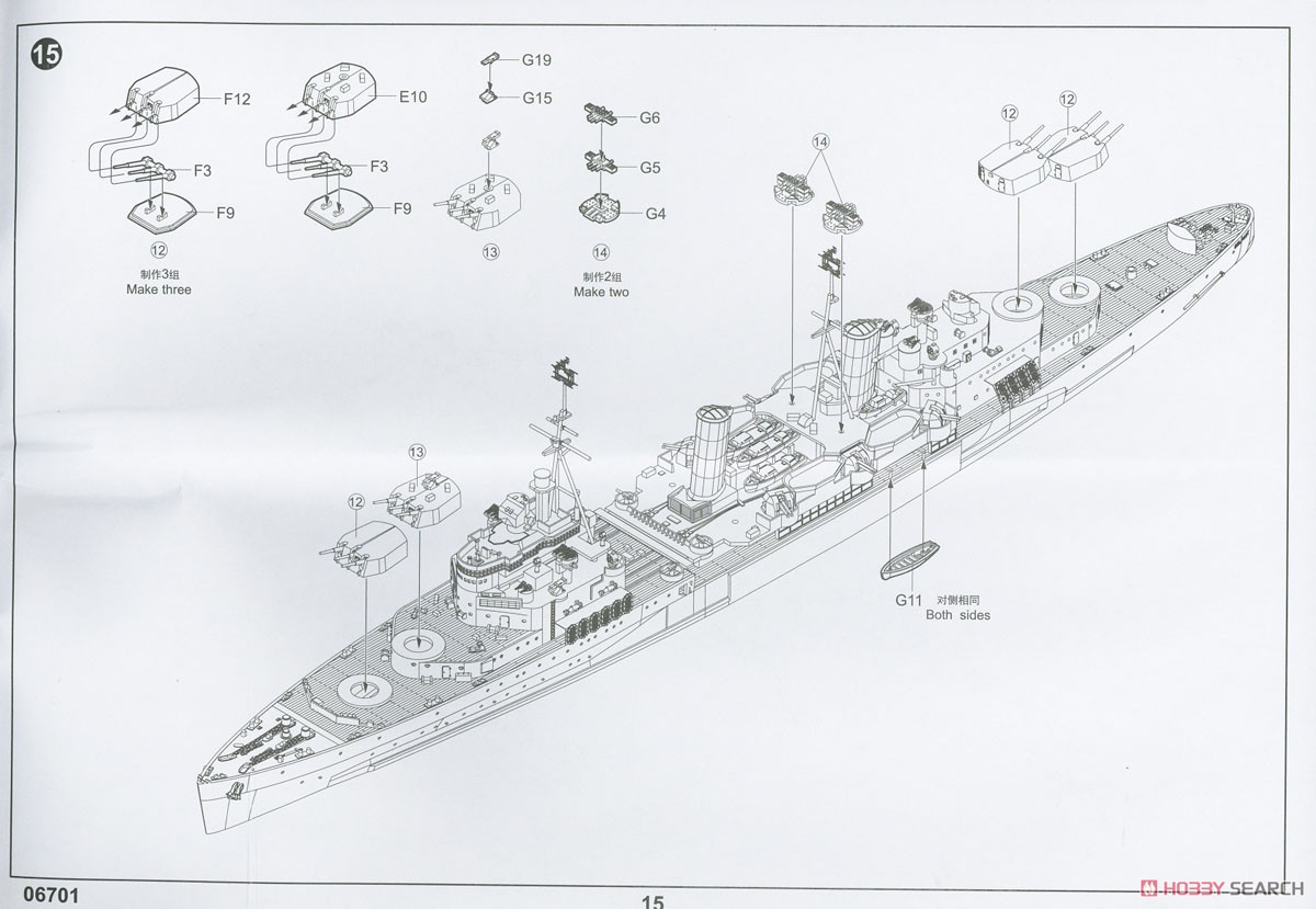 イギリス海軍 軽巡洋艦 HMS ベルファスト 1942 (プラモデル) 設計図13