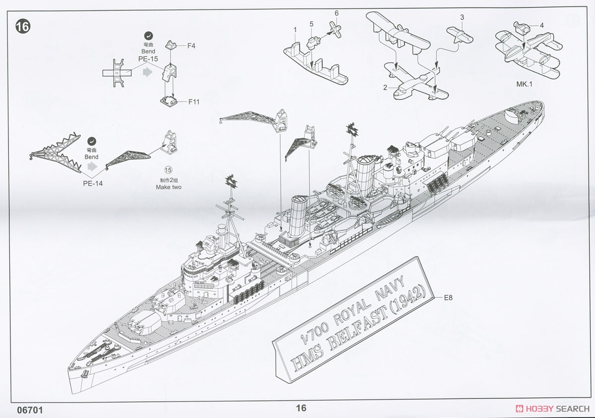 イギリス海軍 軽巡洋艦 HMS ベルファスト 1942 (プラモデル) 設計図14
