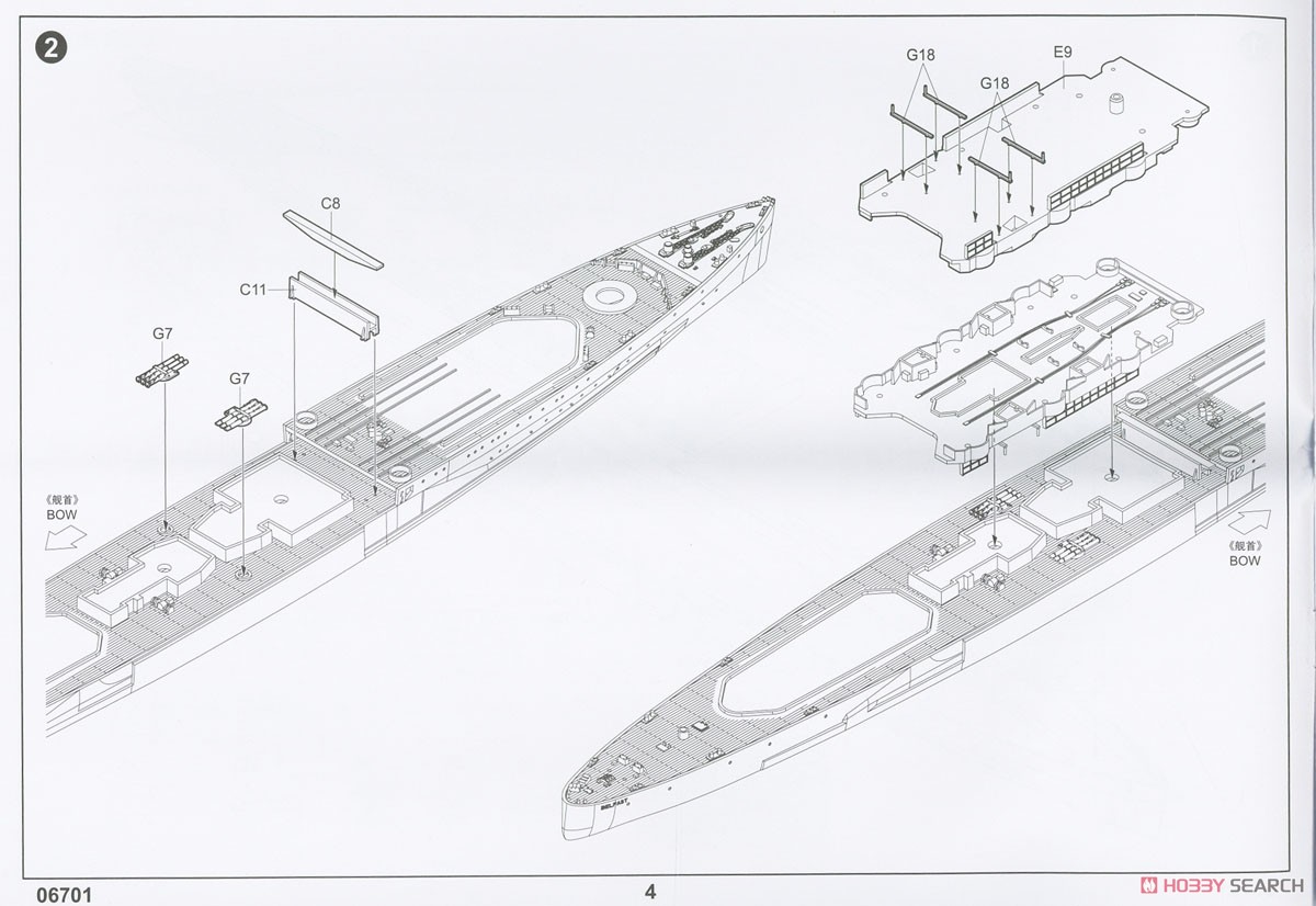 イギリス海軍 軽巡洋艦 HMS ベルファスト 1942 (プラモデル) 設計図2