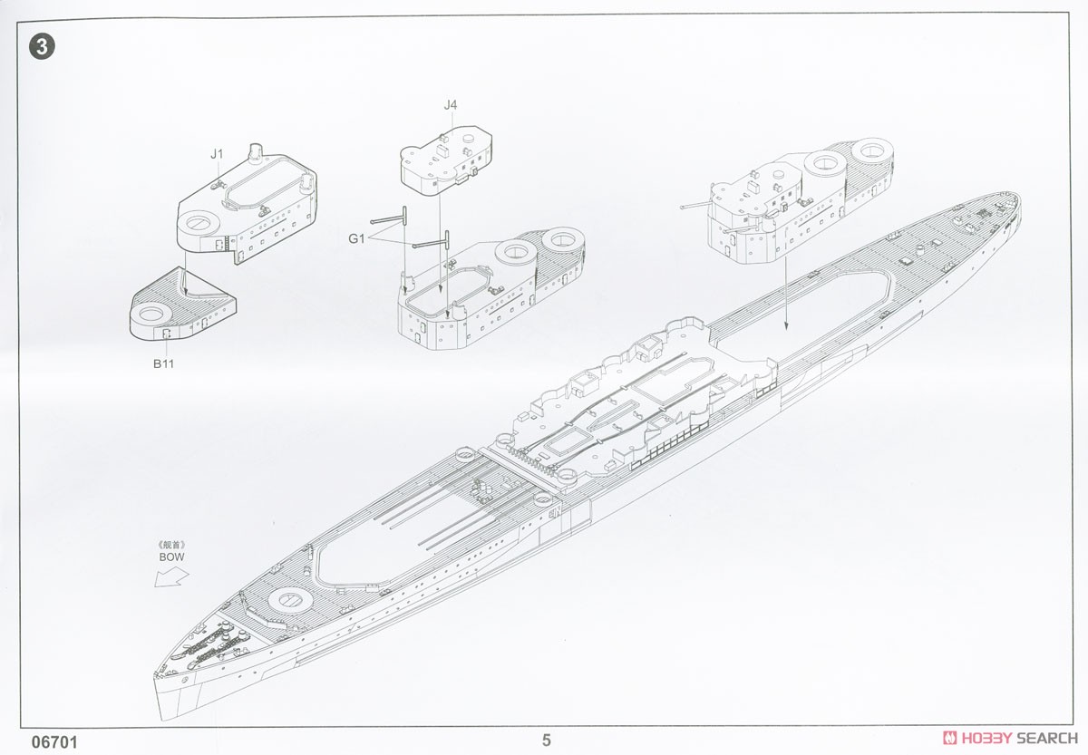 イギリス海軍 軽巡洋艦 HMS ベルファスト 1942 (プラモデル) 設計図3