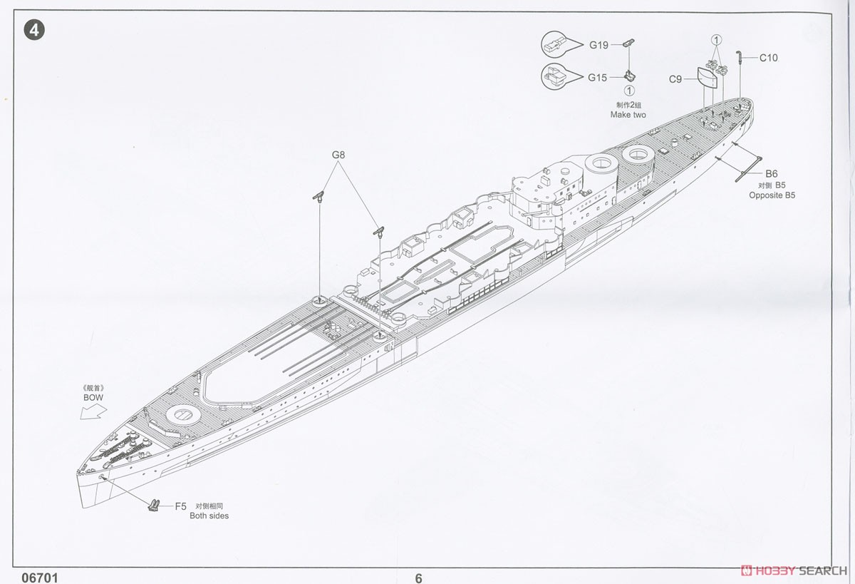 イギリス海軍 軽巡洋艦 HMS ベルファスト 1942 (プラモデル) 設計図4