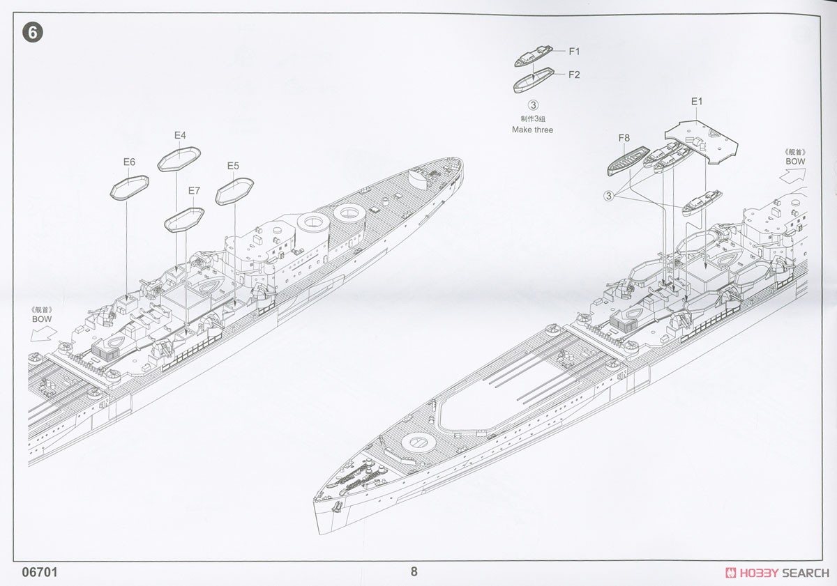 イギリス海軍 軽巡洋艦 HMS ベルファスト 1942 (プラモデル) 設計図6