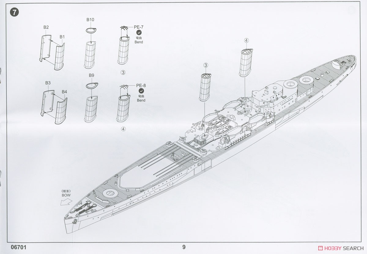 イギリス海軍 軽巡洋艦 HMS ベルファスト 1942 (プラモデル) 設計図7