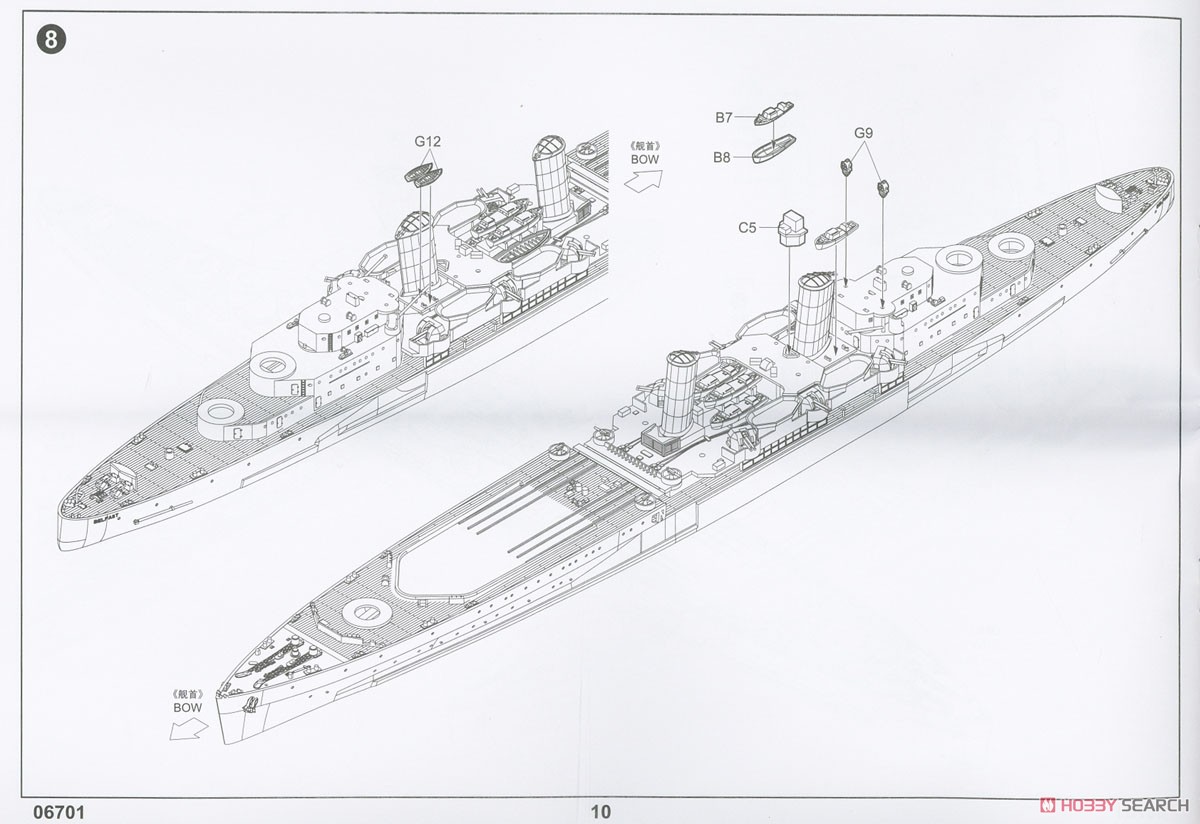 イギリス海軍 軽巡洋艦 HMS ベルファスト 1942 (プラモデル) 設計図8