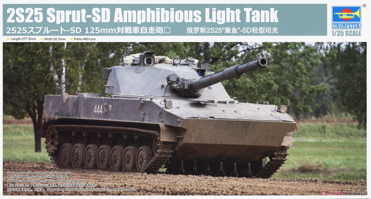 2S25 Sprut-SD Amphibious Light Tank (Plastic model) Package2