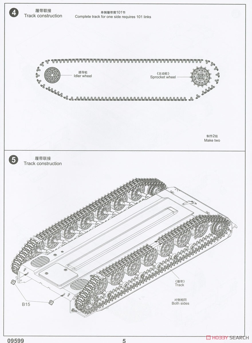 2S25 Sprut-SD Amphibious Light Tank (Plastic model) Assembly guide3