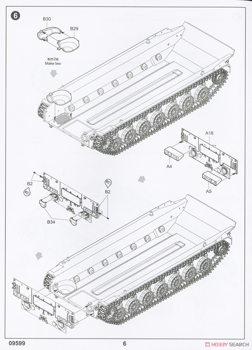 2S25 Sprut-SD Amphibious Light Tank (Plastic model) Assembly guide4