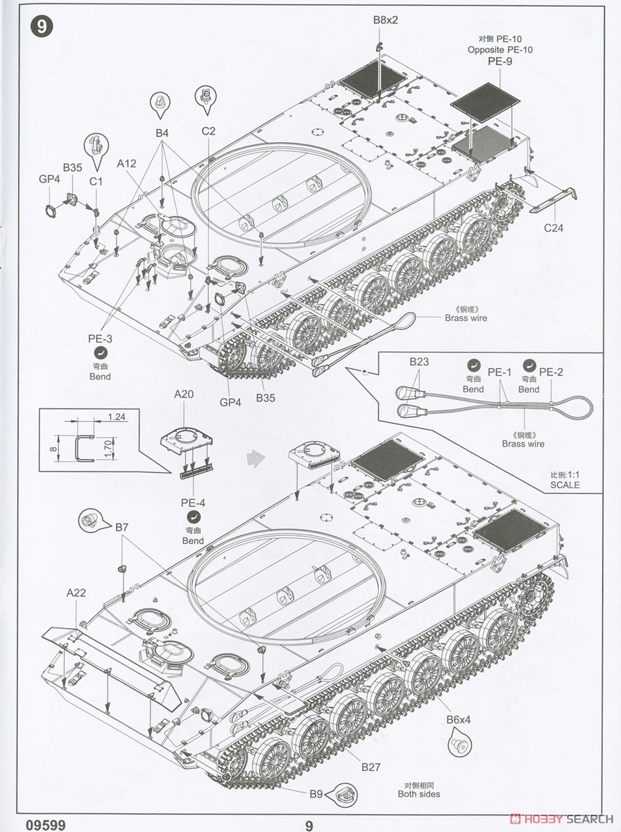 2S25 Sprut-SD Amphibious Light Tank (Plastic model) Assembly guide7