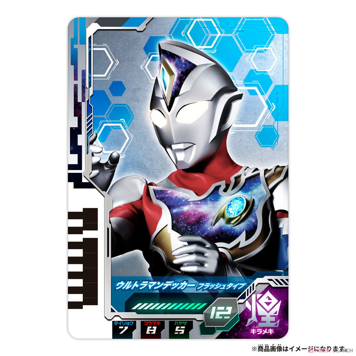 DXウルトラディーフラッシャー (変身・なりきり) 商品画像4