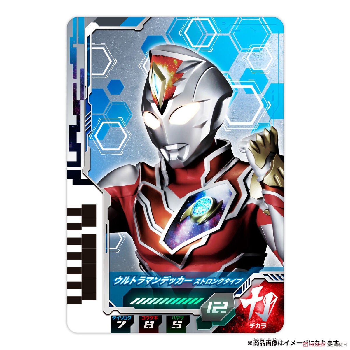 DXウルトラディーフラッシャー (変身・なりきり) 商品画像5