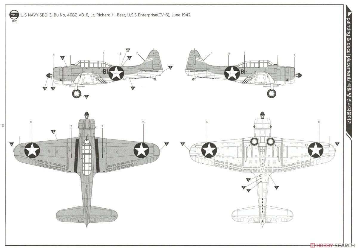 SBD-3 Dauntless Dive Bomber `Battle of Midway` (Plastic model) Color3