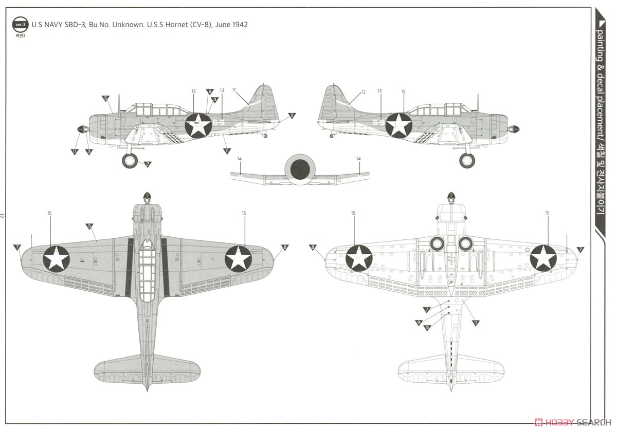 SBD-3 Dauntless Dive Bomber `Battle of Midway` (Plastic model) Color6