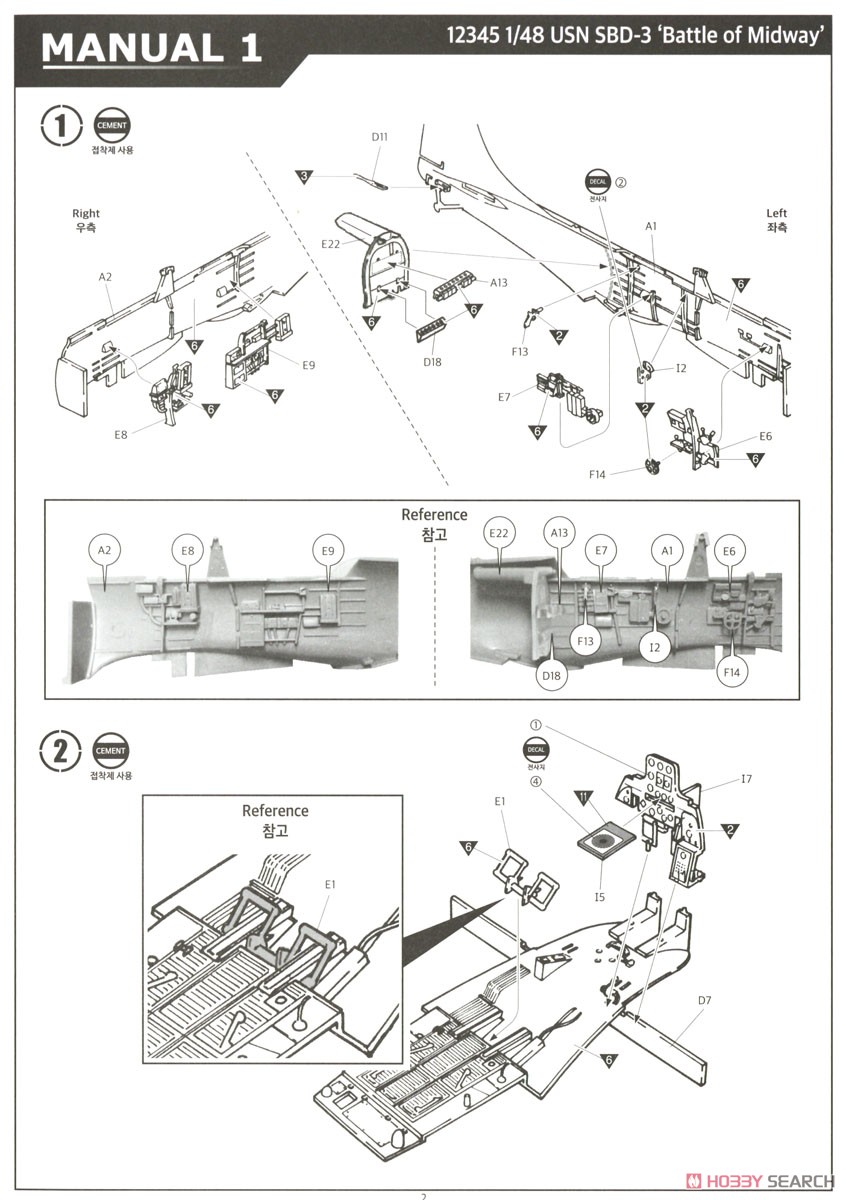 SBD-3 Dauntless Dive Bomber `Battle of Midway` (Plastic model) Assembly guide1